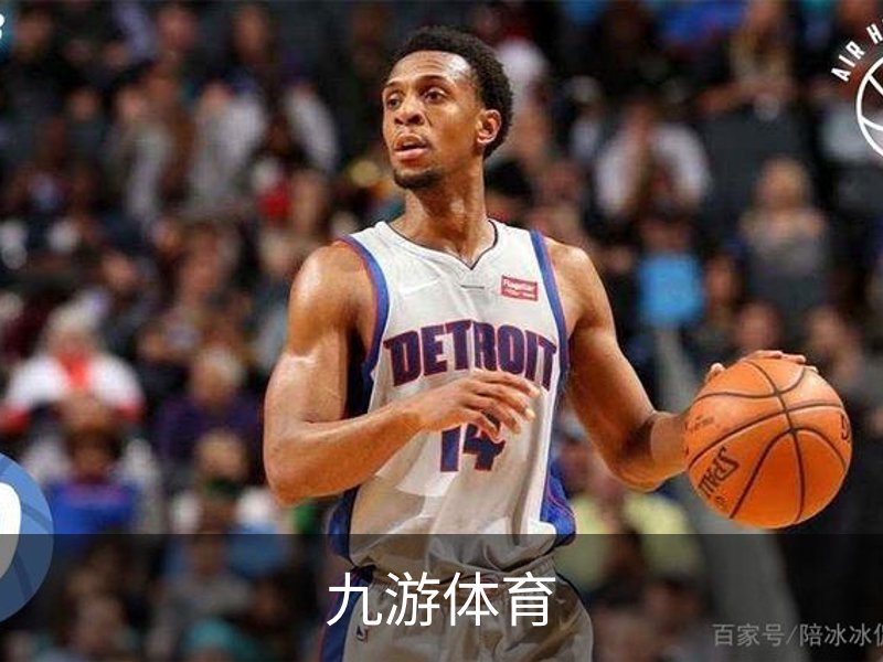 九游体育 | 实时比分 · 赛事分析 · 体育数据平台